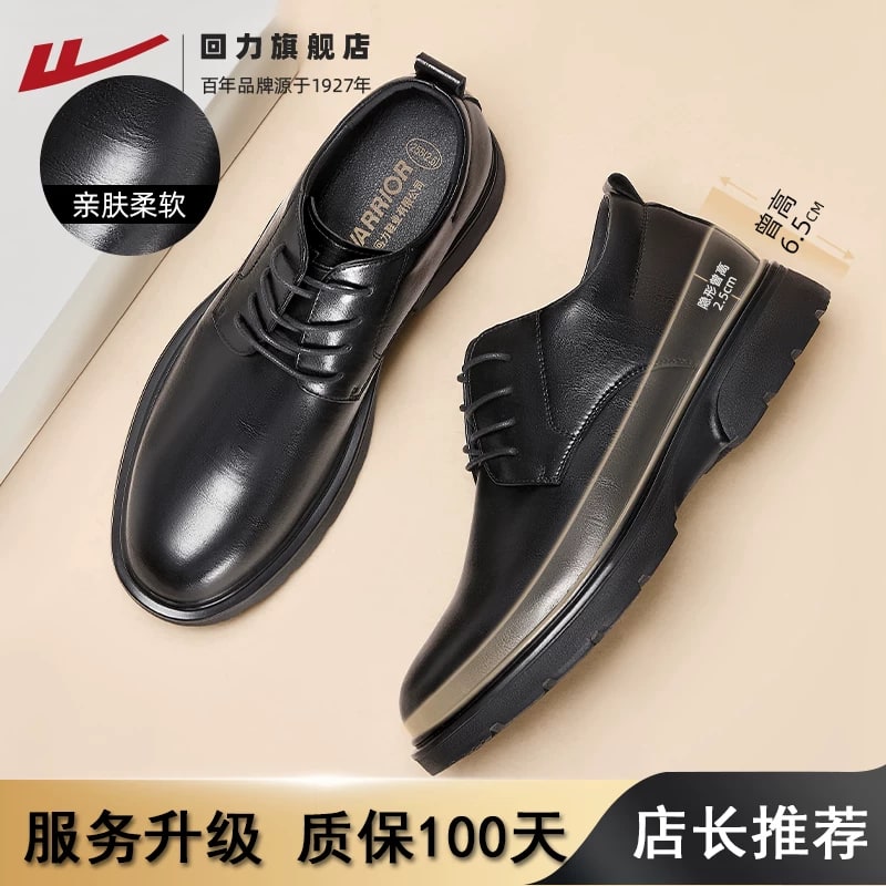 Warrior Men's Chunky-Sole Hidden-Lift Dress Shoes photo 3