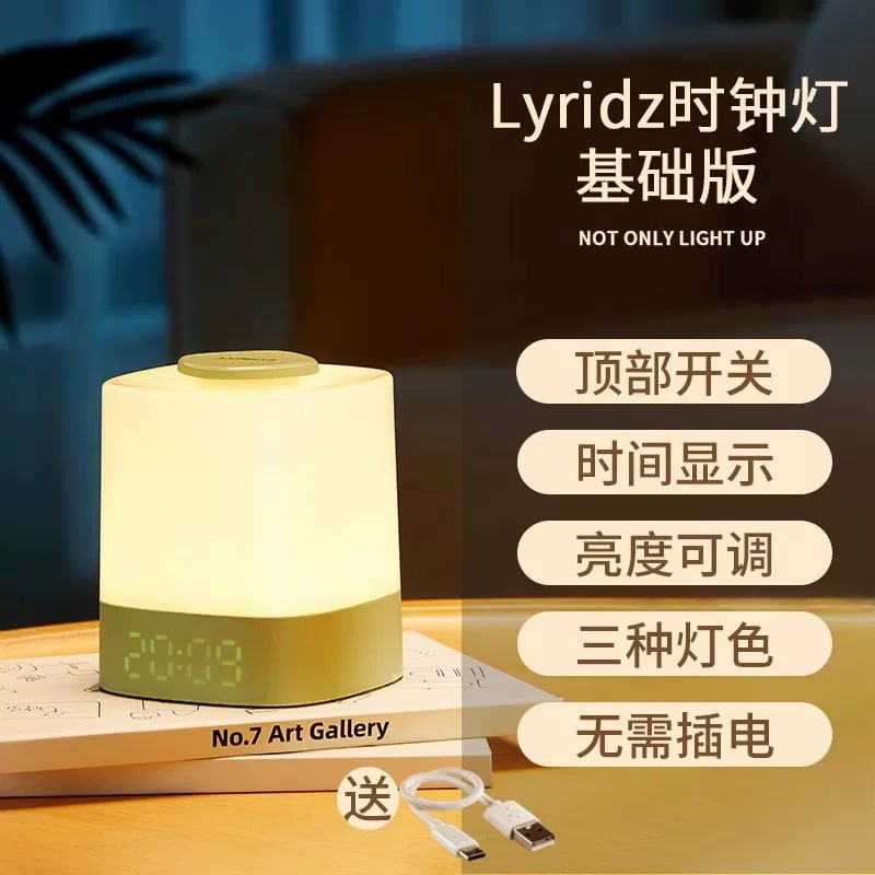 Lyridz Cordless Tap Night Light with Clock Display photo 2