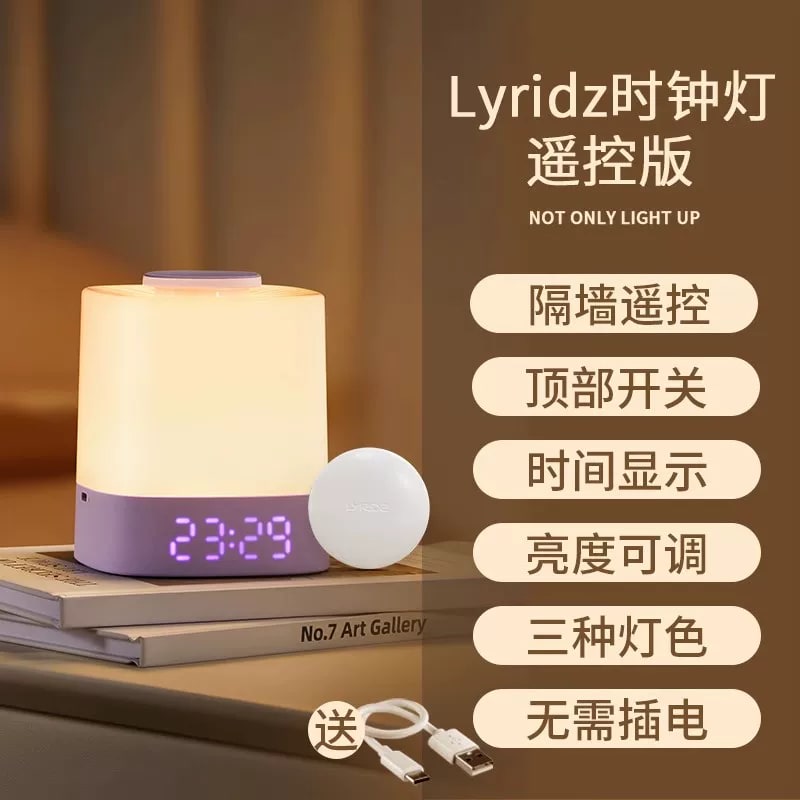 Lyridz Cordless Tap Night Light with Clock Display photo 3