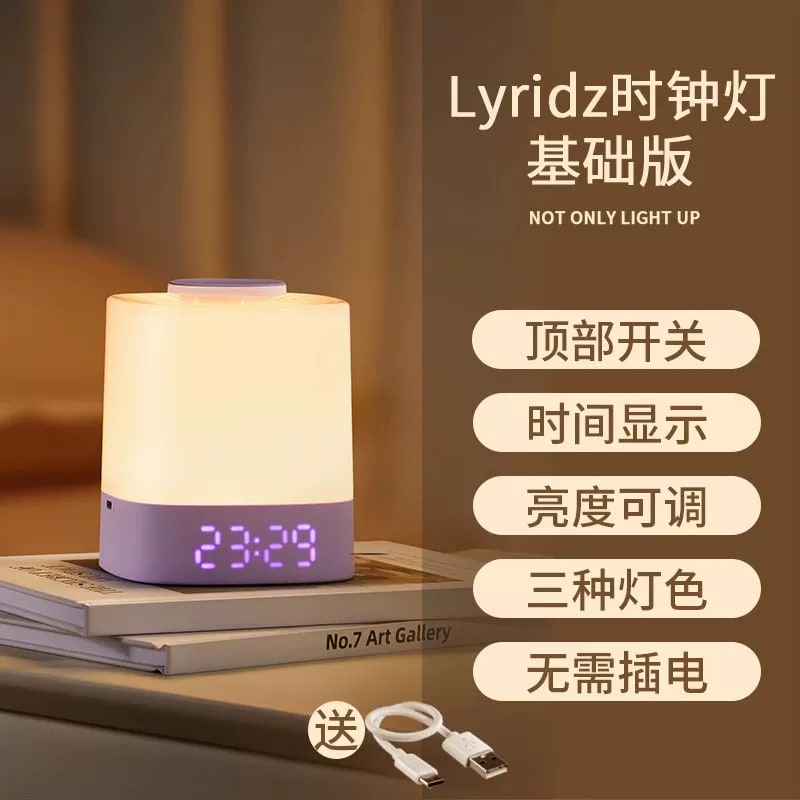 Lyridz Cordless Tap Night Light with Clock Display — Home & Furniture on G+ Market