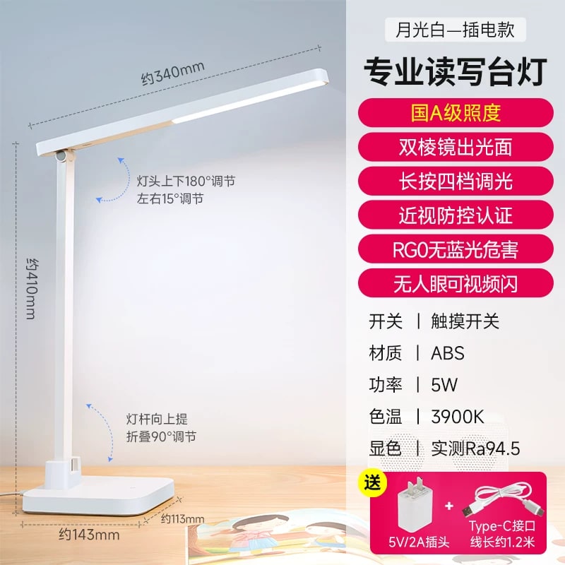 OPPLE Folding LED Study Desk Lamp Touch Dimming photo 2