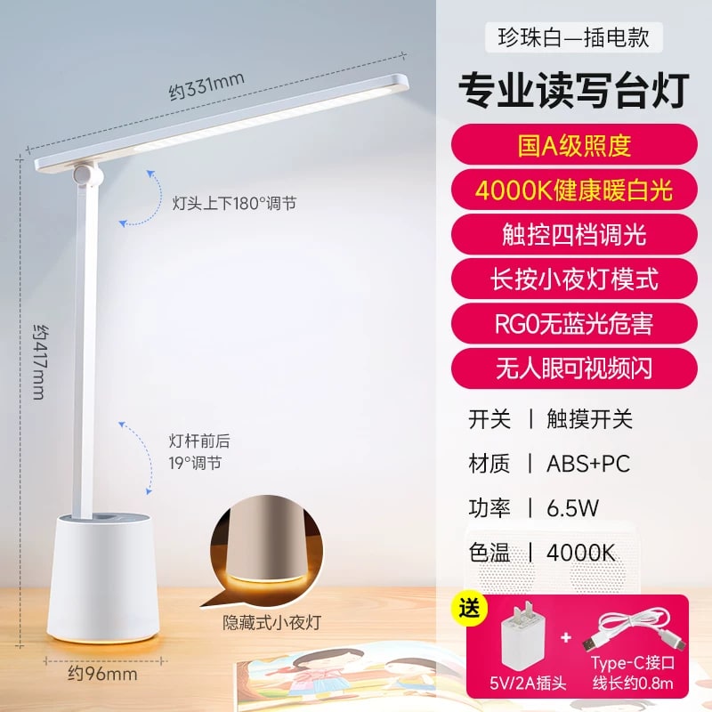 OPPLE Folding LED Study Desk Lamp Touch Dimming photo 4