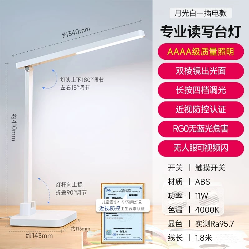 OPPLE Folding LED Study Desk Lamp Touch Dimming photo 6