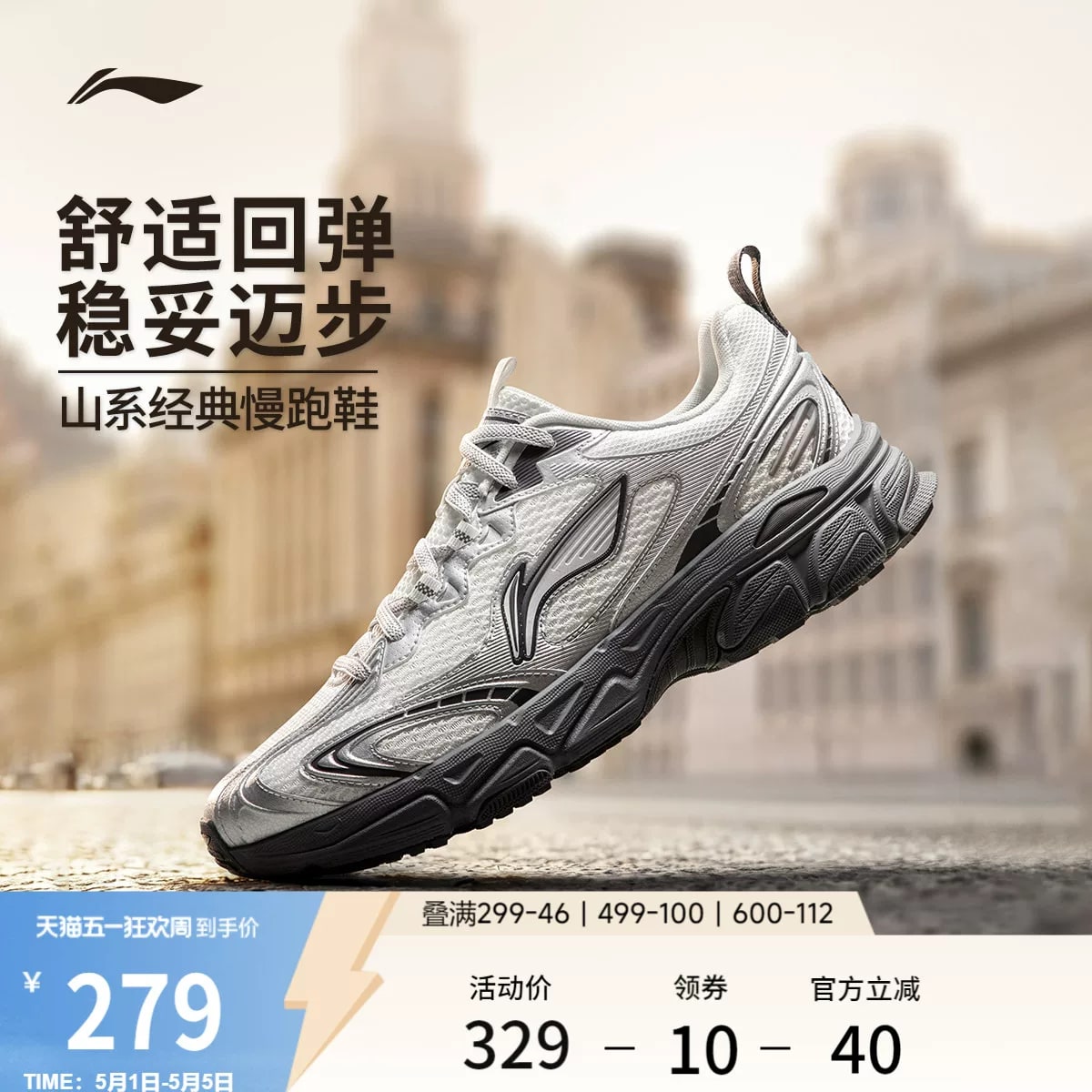 Li-Ning Xiaoyao V3 Running Shoes photo 5