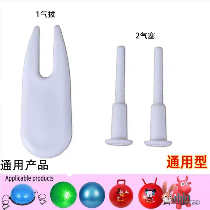 Air Plugs and Pump Accessories for Exercise Balls