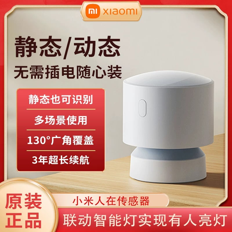 Xiaomi Human Presence Sensor - Smart Home Motion Detection photo 4
