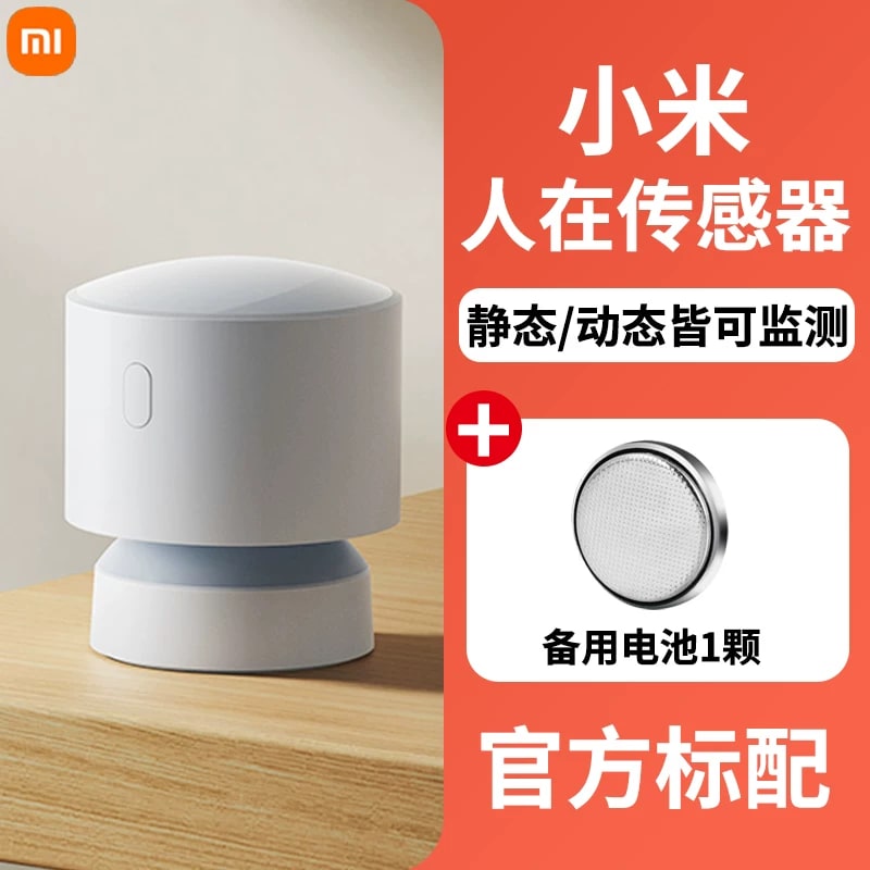 Xiaomi Human Presence Sensor - Smart Home Motion Detection photo 2