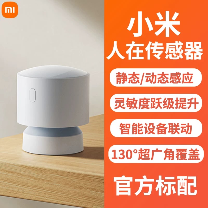 Xiaomi Human Presence Sensor - Smart Home Motion Detection