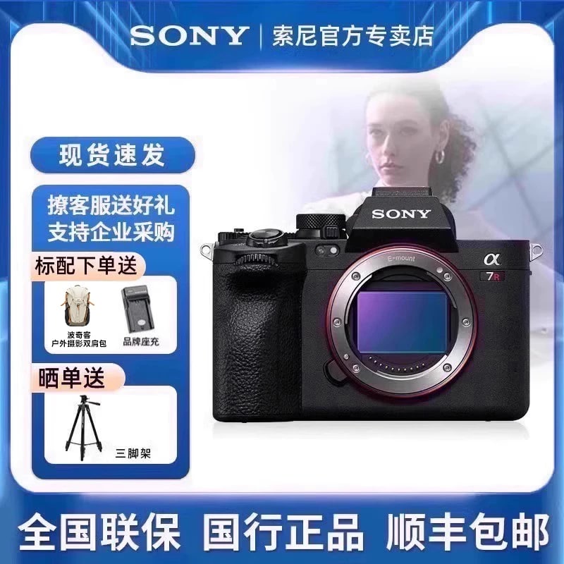 Sony Alpha A7R V Full-Frame Mirrorless Camera (ILCE-7RM5) — Electronics on G+ Market