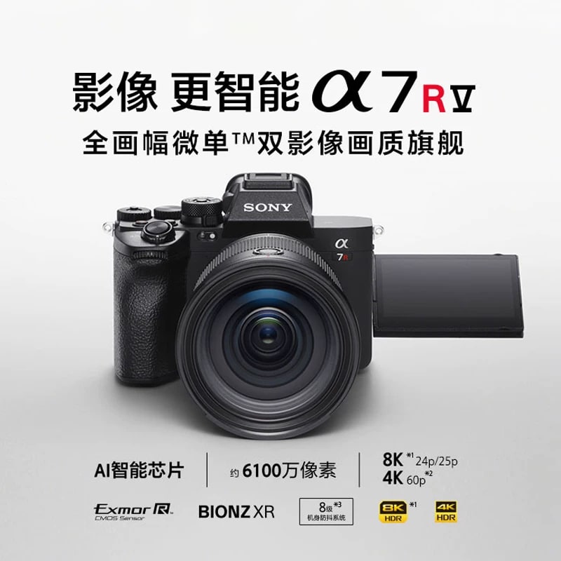 Sony Alpha A7R V Full-Frame Mirrorless Camera (ILCE-7RM5) photo 3