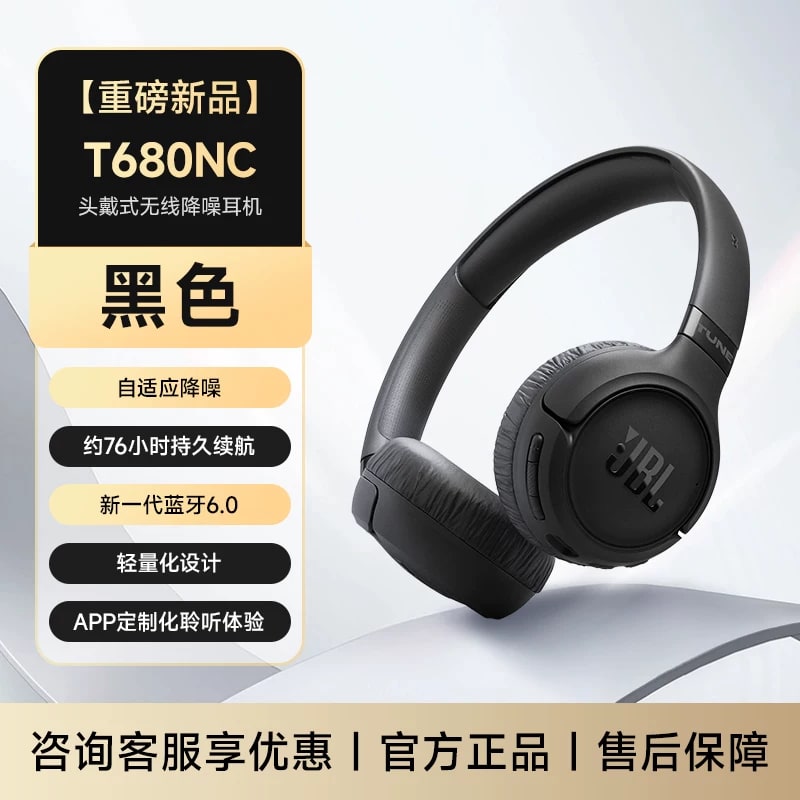 JBL Tune 680NC Wireless Noise Cancelling On-Ear Headphones — Electronics on G+ Market