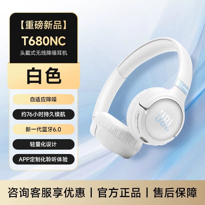JBL Tune 680NC Wireless Noise Cancelling On-Ear Headphones photo 2