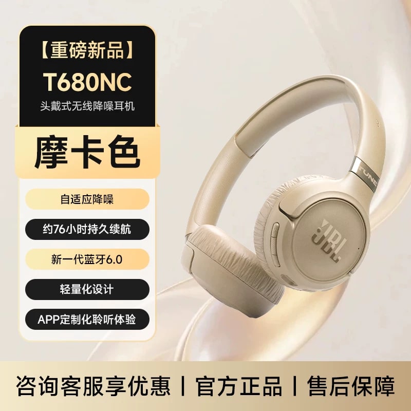 JBL Tune 680NC Wireless Noise Cancelling On-Ear Headphones photo 3