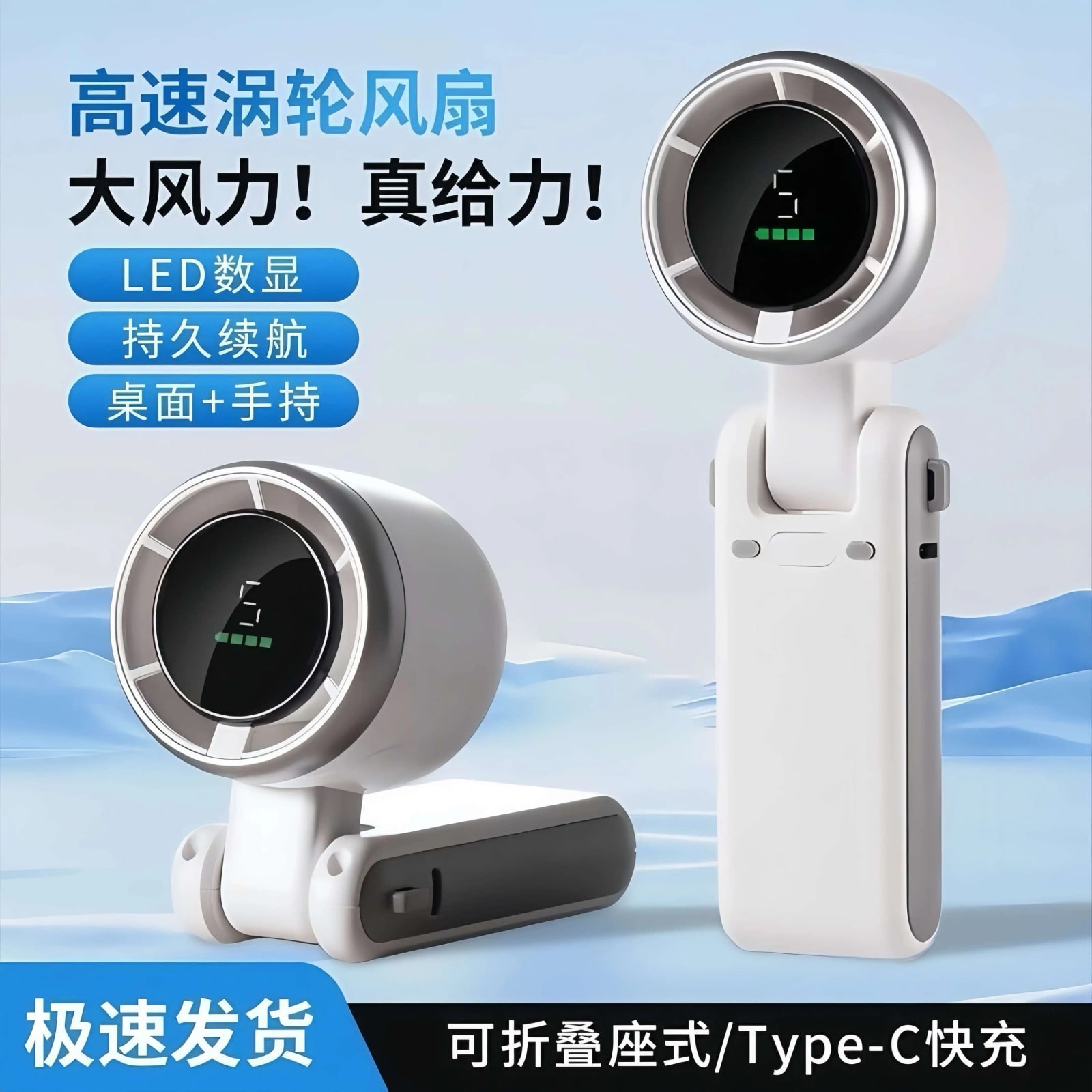 Foldable Handheld Turbo Neck Fan photo 5
