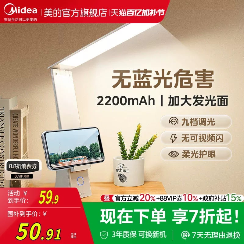 Midea Rechargeable Folding LED Desk Lamp with Phone Stand photo 6