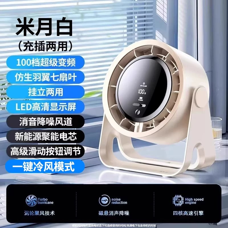 USB Rechargeable Desk Circulation Fan photo 4