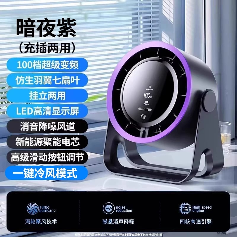 USB Rechargeable Desk Circulation Fan photo 3