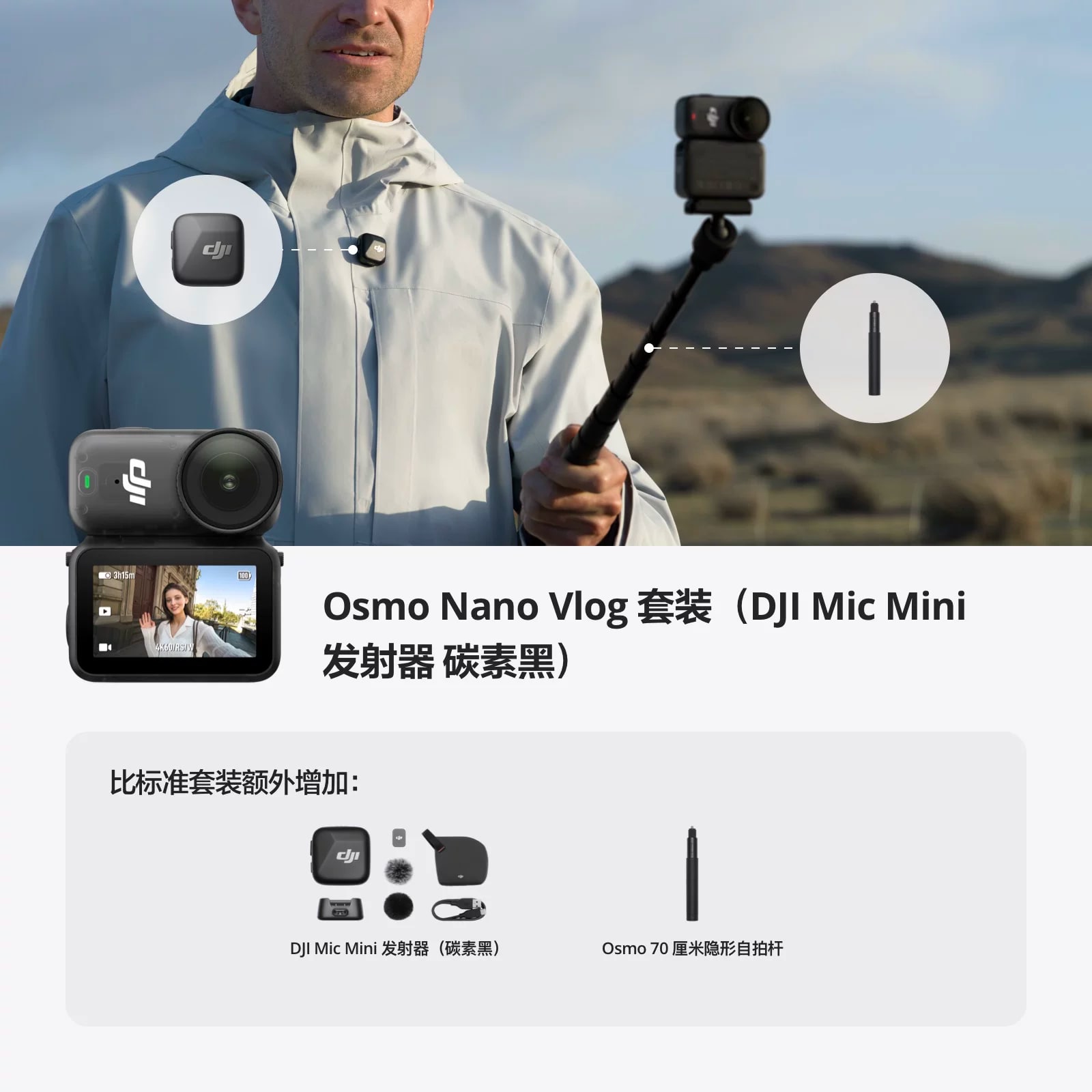DJI Osmo Nano Wearable Camera photo 3