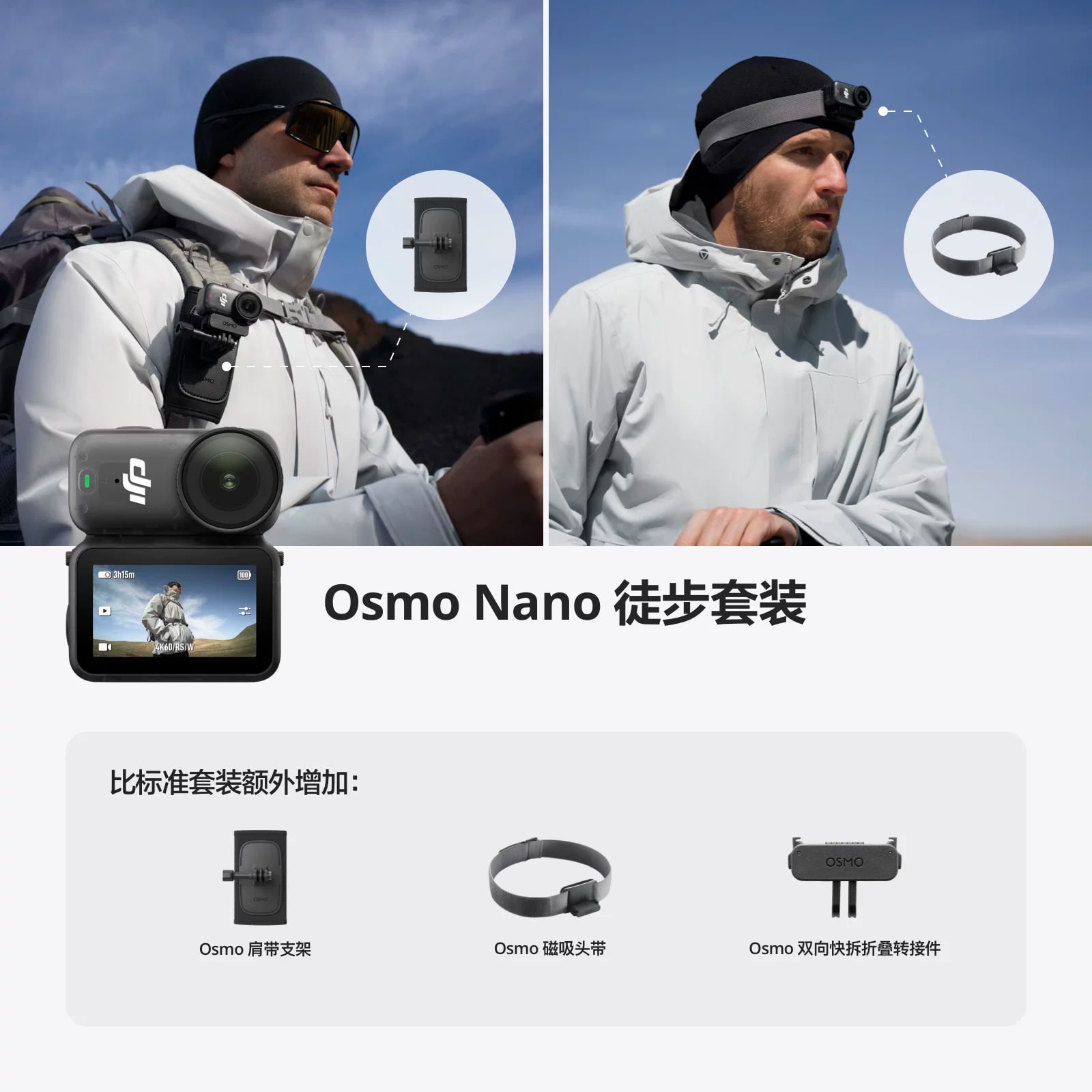 DJI Osmo Nano Wearable Camera photo 6
