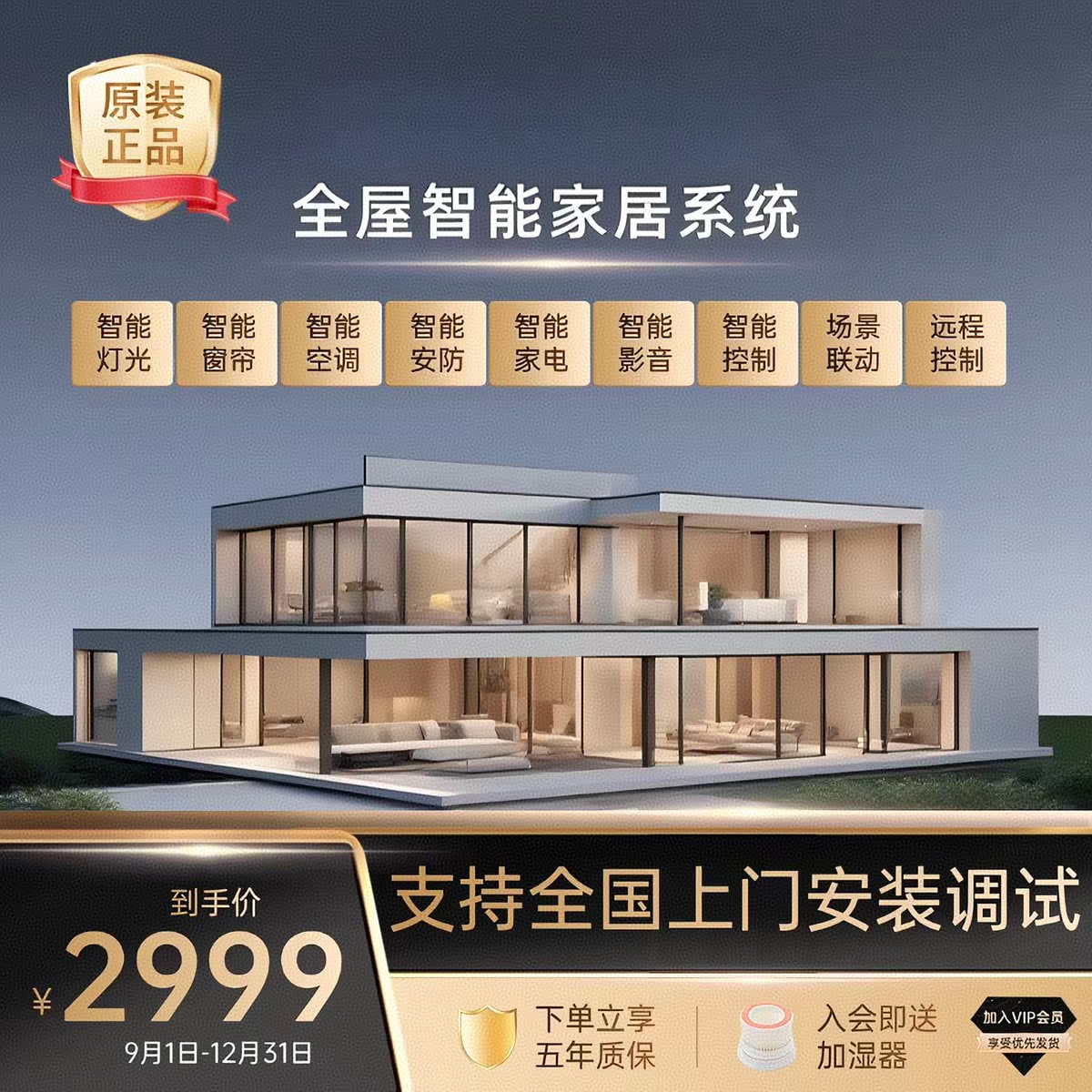 Whole-Home Smart Home Design and Installation Package