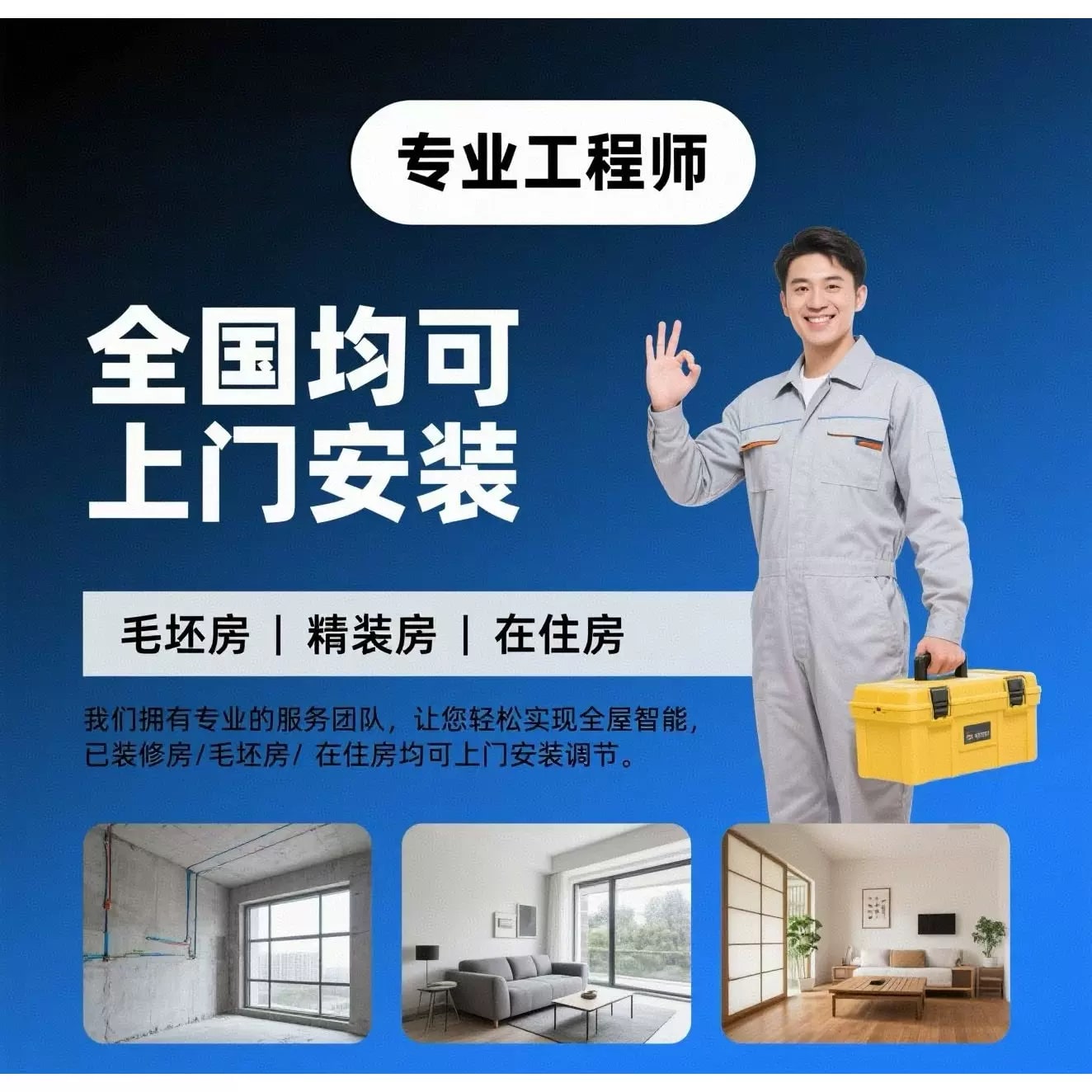 Whole-Home Smart Home Design and Installation Package photo 2