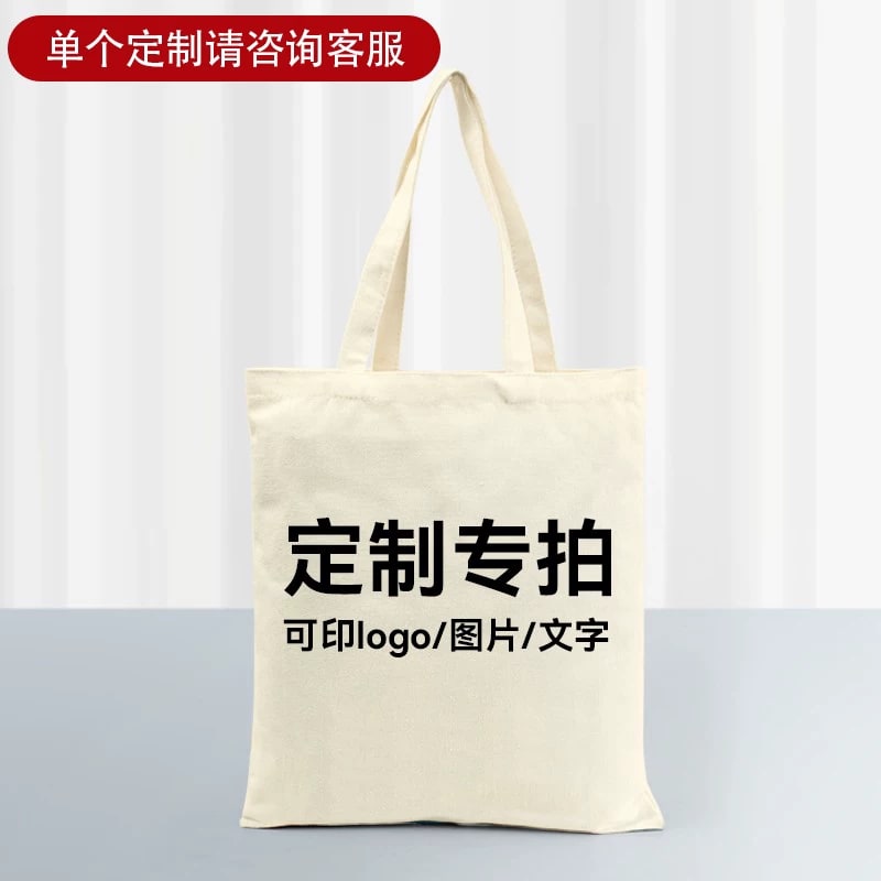 Custom Canvas Tote Bag - Blank or Printed — All products on G+ Market
