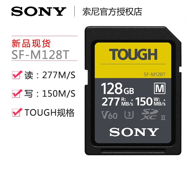 Sony SF-M128T 128GB UHS-II V60 SD Memory Card photo 2