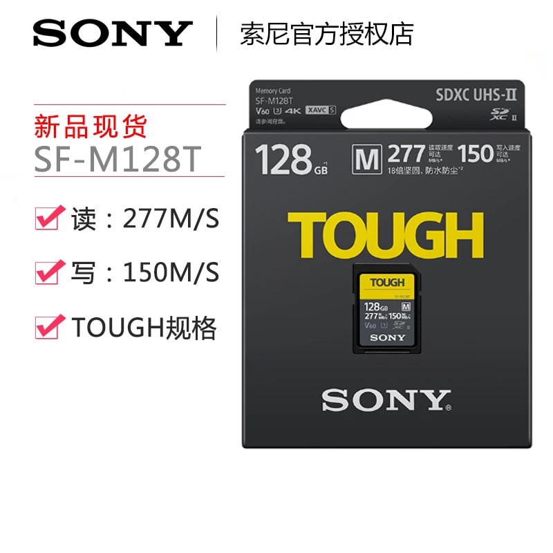 Sony SF-M128T 128GB UHS-II V60 SD Memory Card photo 3