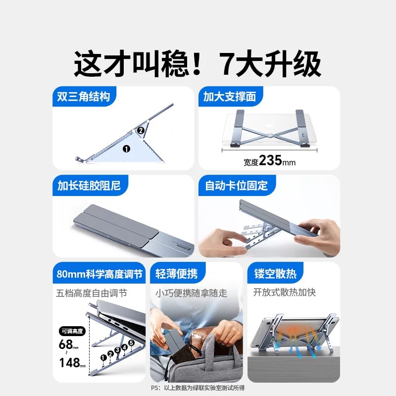 UGREEN Aluminium Folding Laptop Riser Stand photo 4