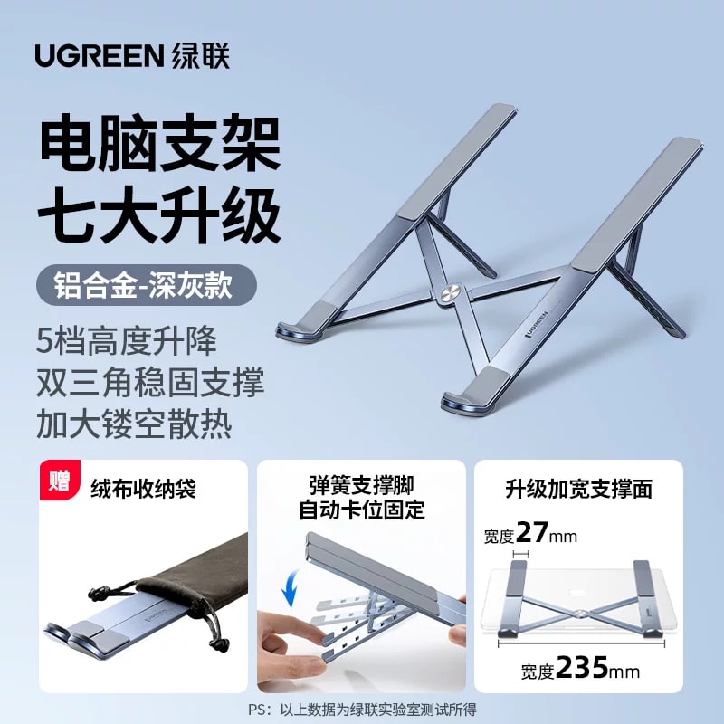 UGREEN Aluminium Folding Laptop Riser Stand photo 5