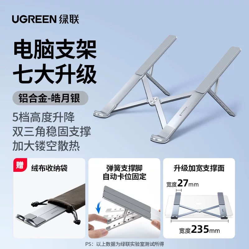 UGREEN Aluminium Folding Laptop Riser Stand photo 6
