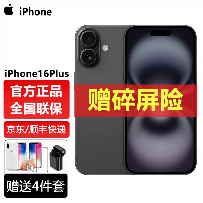 Apple iPhone 16 Plus 5G Smartphone — Electronics on G+ Market