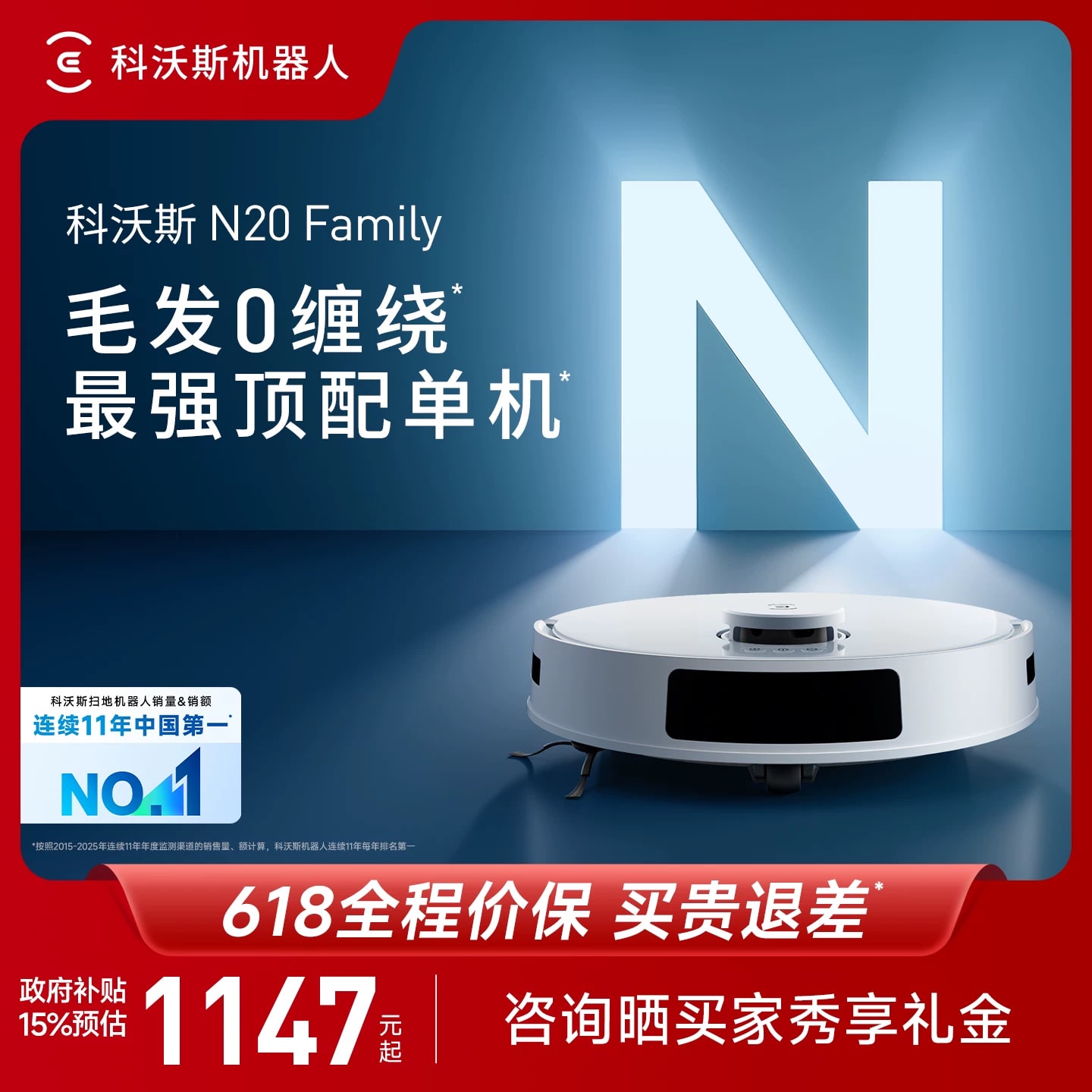 Ecovacs N20 Robot Vacuum and Mop — Electronics on G+ Market