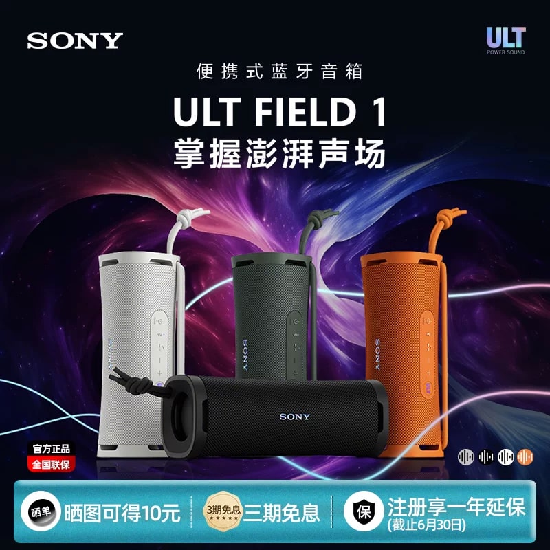 Sony ULT FIELD 1 Portable Bass Speaker photo 5