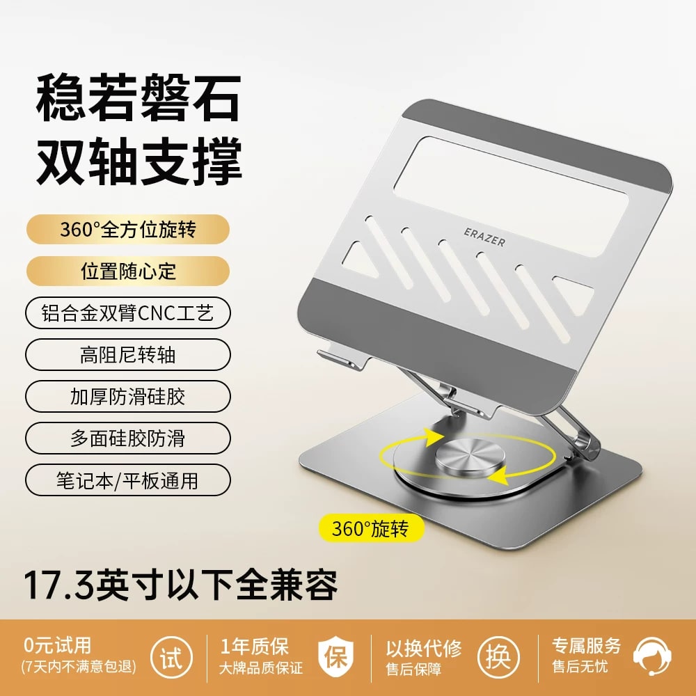 Lenovo Stepless-Hold Aluminium Laptop Riser photo 6