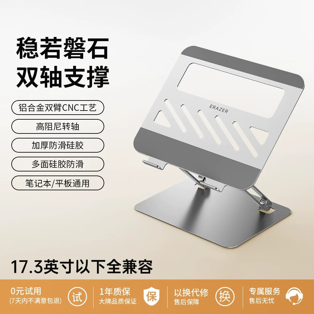 Lenovo Stepless-Hold Aluminium Laptop Riser photo 2