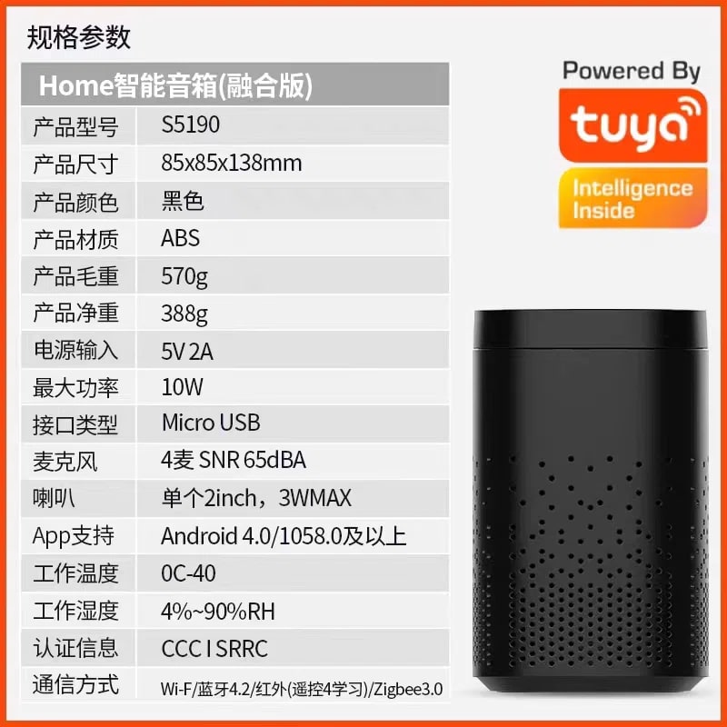 Tuya Smart Speaker with Zigbee Gateway and IR Remote — Electronics on G+ Market