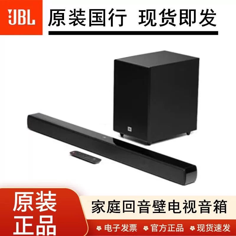 JBL Bar SB190 Soundbar with Wireless Subwoofer — Electronics on G+ Market