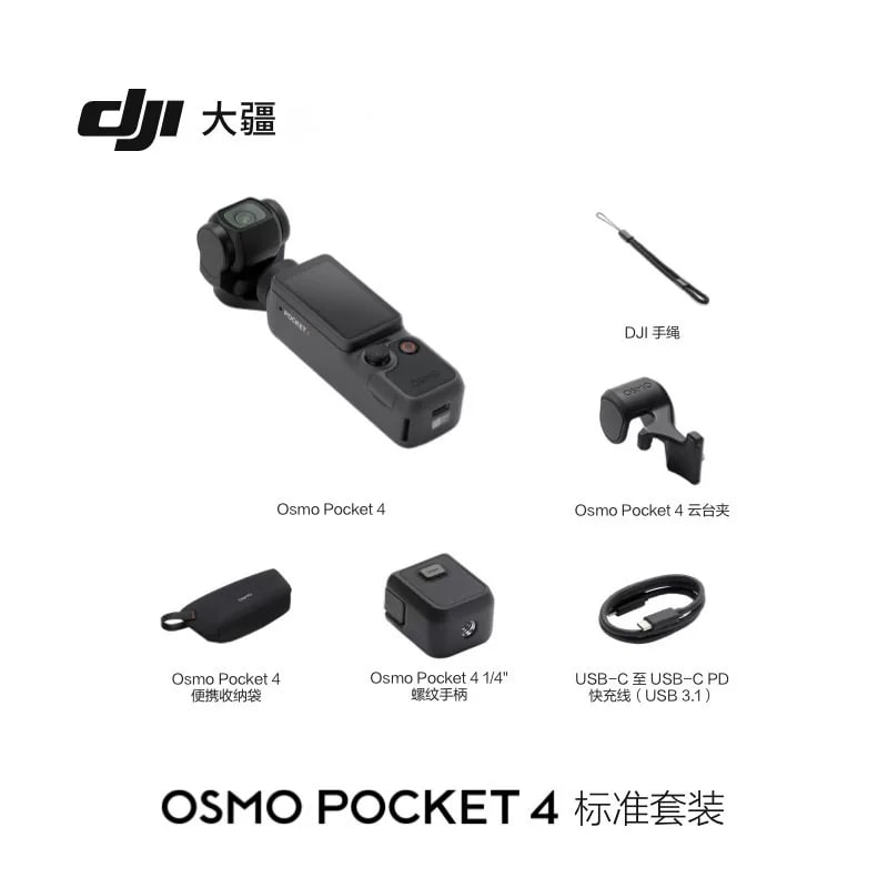 DJI Osmo Pocket 4 Gimbal Camera — Electronics on G+ Market