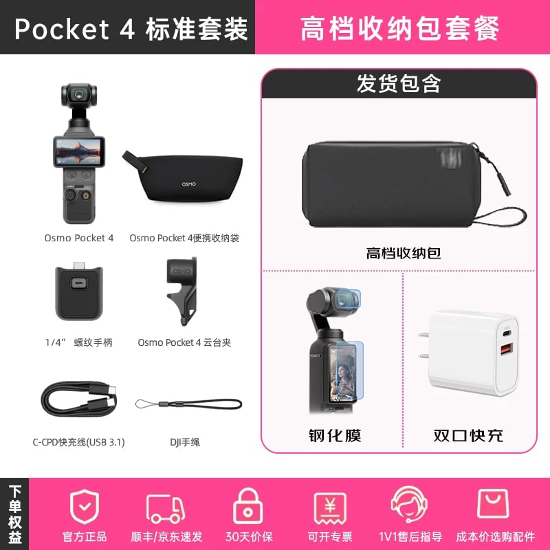 DJI Osmo Pocket 4 Gimbal Camera photo 3