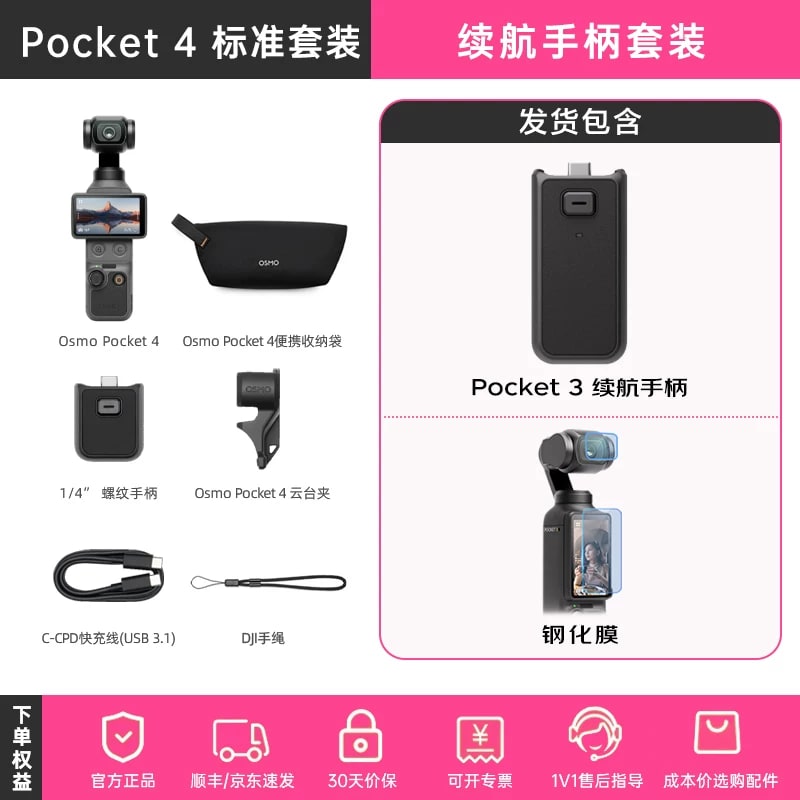 DJI Osmo Pocket 4 Gimbal Camera photo 5