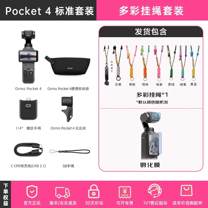 DJI Osmo Pocket 4 Gimbal Camera photo 2