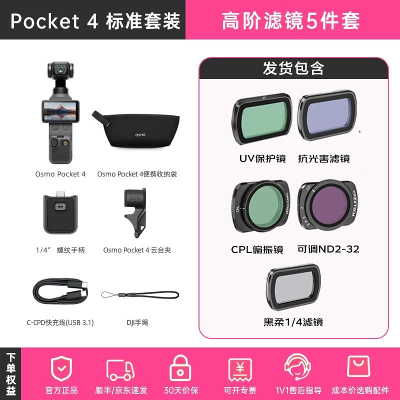 DJI Osmo Pocket 4 Gimbal Camera photo 4