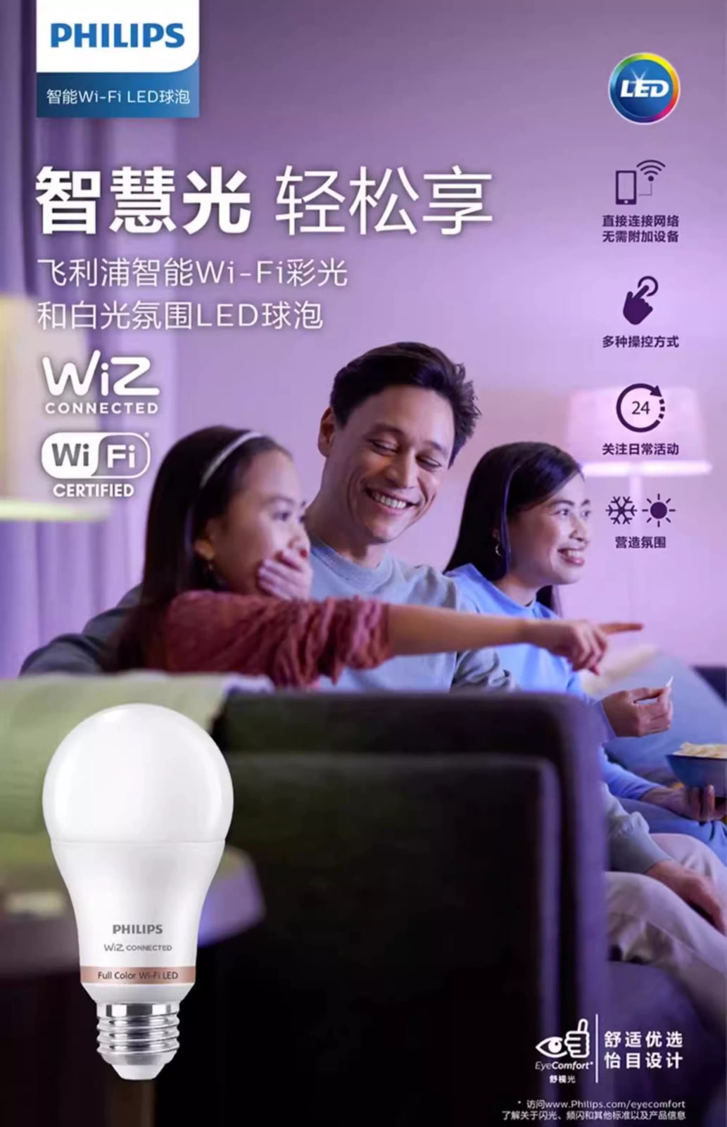 Philips WiZ Full-Colour Wi-Fi Smart LED Bulb photo 5