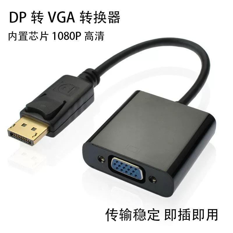 25 cm DisplayPort to HDMI or VGA Female Adapter photo 5
