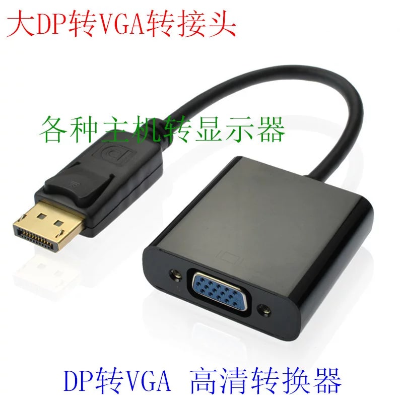 25 cm DisplayPort to HDMI or VGA Female Adapter photo 2