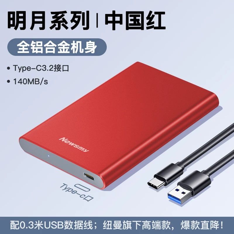 Newman Portable External Hard Drive, 2.5-inch photo 4