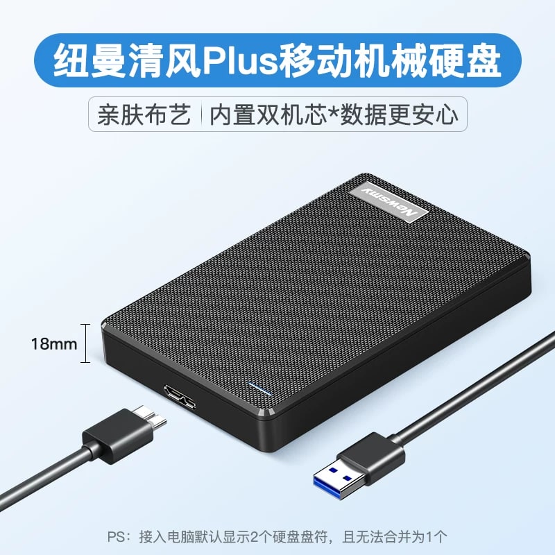 Newman Portable External Hard Drive, 2.5-inch photo 6