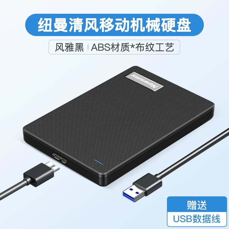 Newman Portable External Hard Drive, 2.5-inch — Electronics on G+ Market