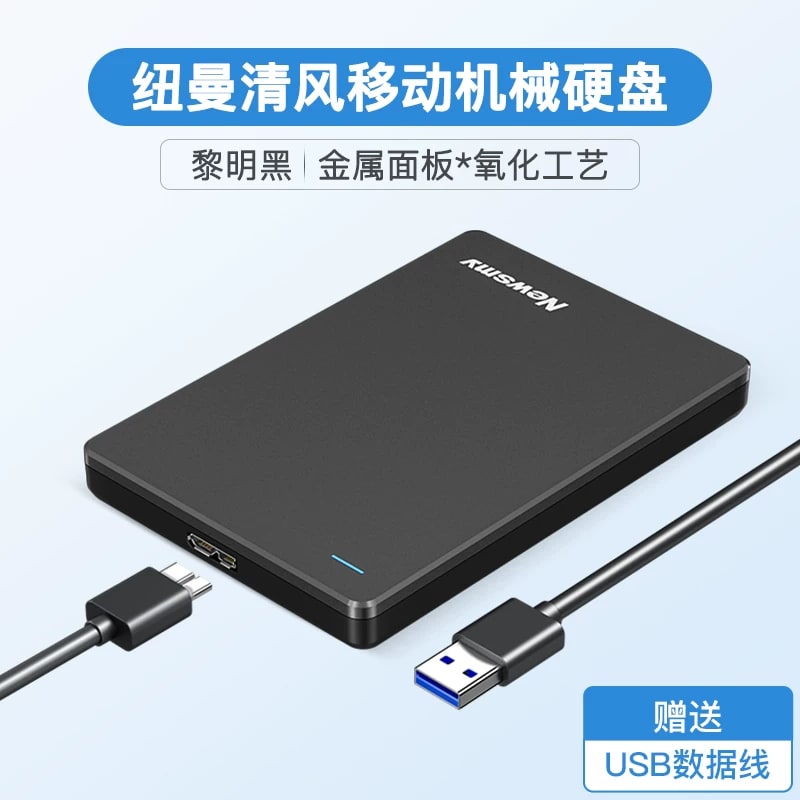 Newman Portable External Hard Drive, 2.5-inch photo 2